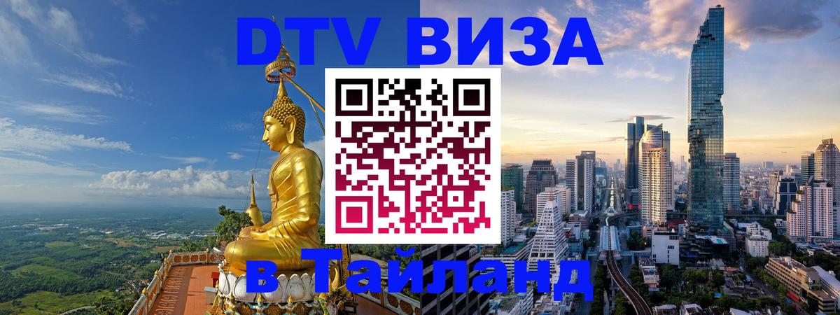 Сколько стоит DTV виза — актуальные цены, оформление даже без документов - 